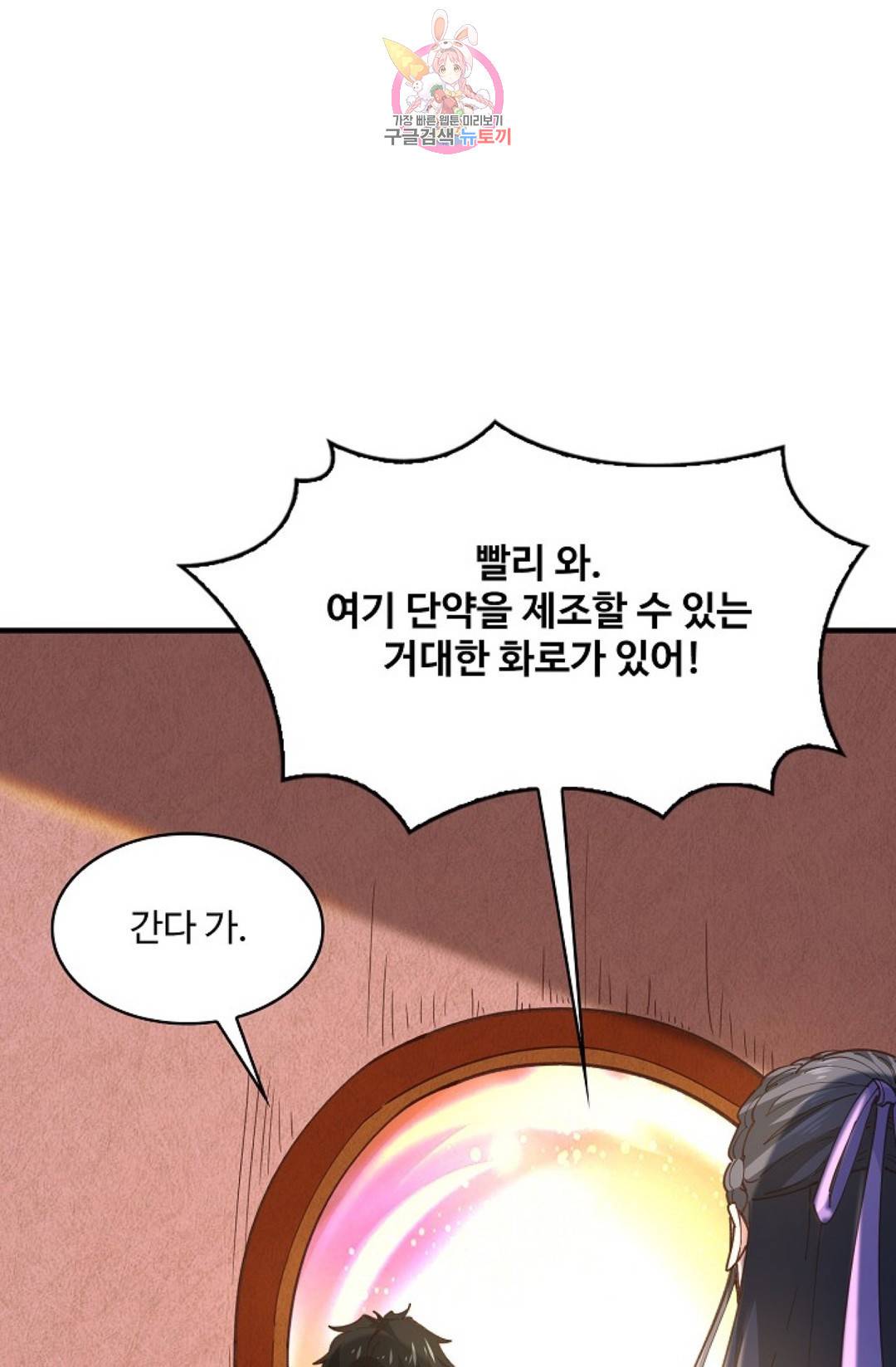 천존! 도시에 재림하다 162화 20
