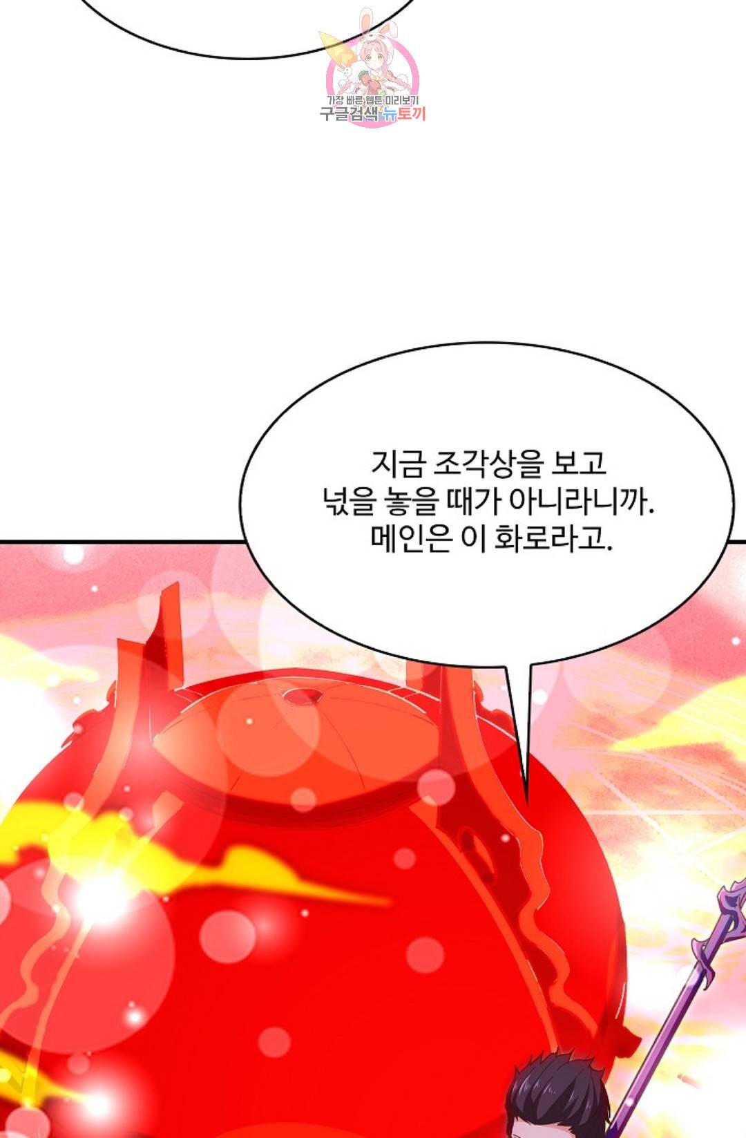 천존! 도시에 재림하다 162화 25