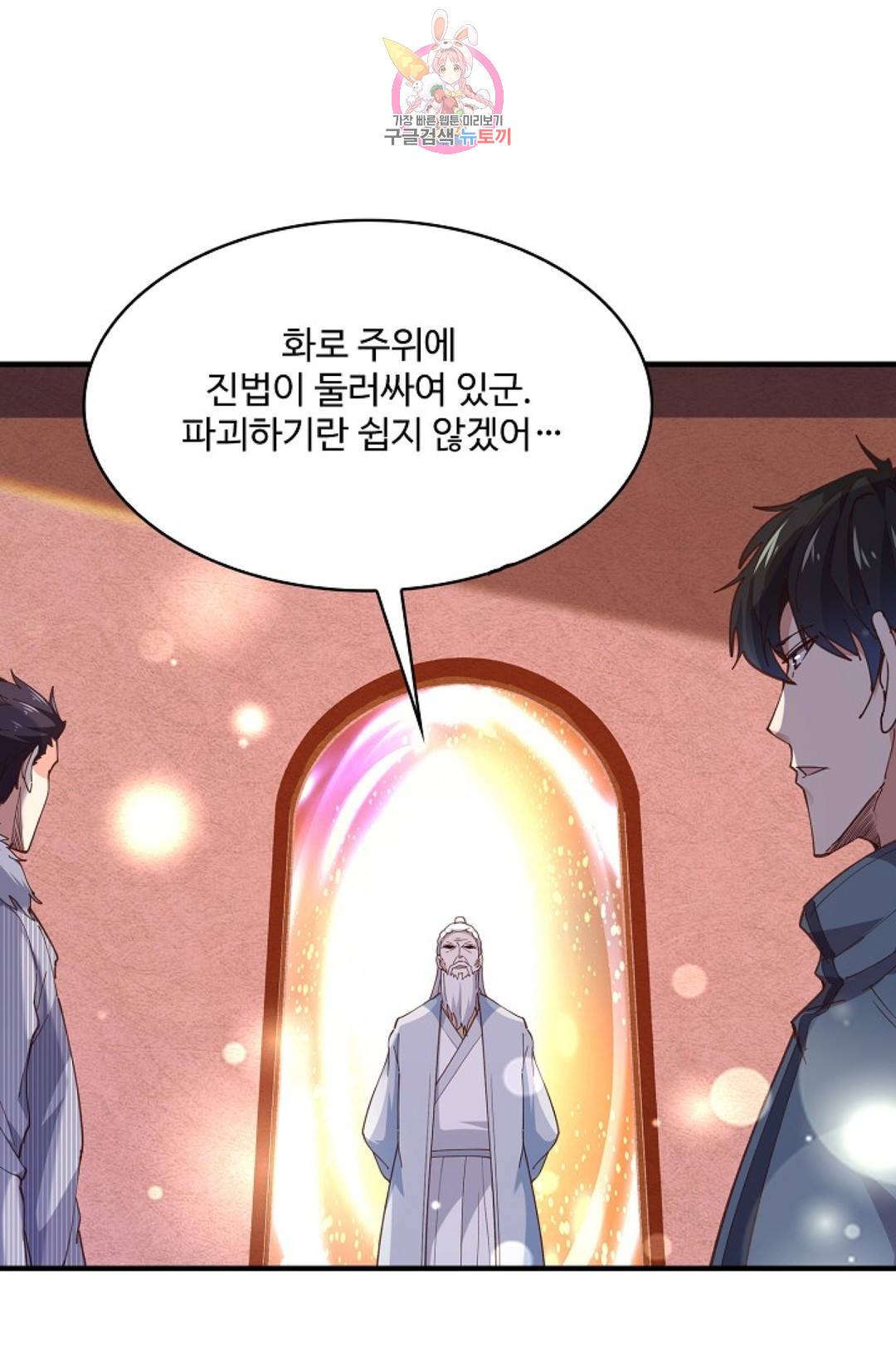 천존! 도시에 재림하다 162화 27