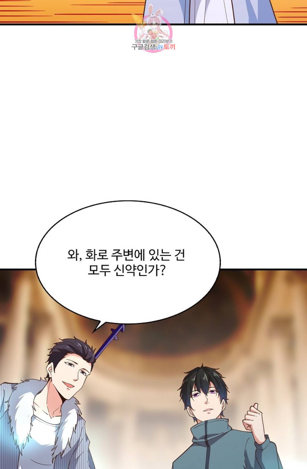 천존! 도시에 재림하다 162화 30