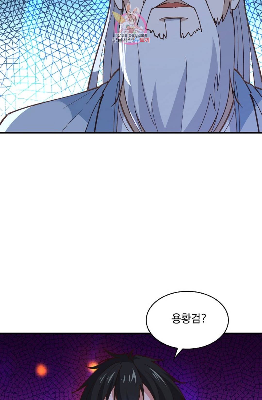 천존! 도시에 재림하다 162화 35