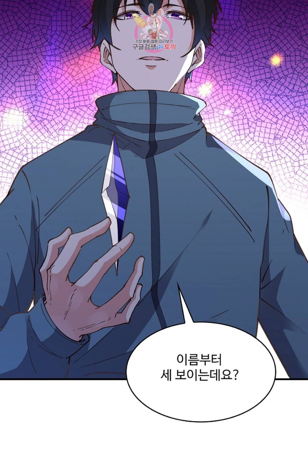 천존! 도시에 재림하다 162화 36