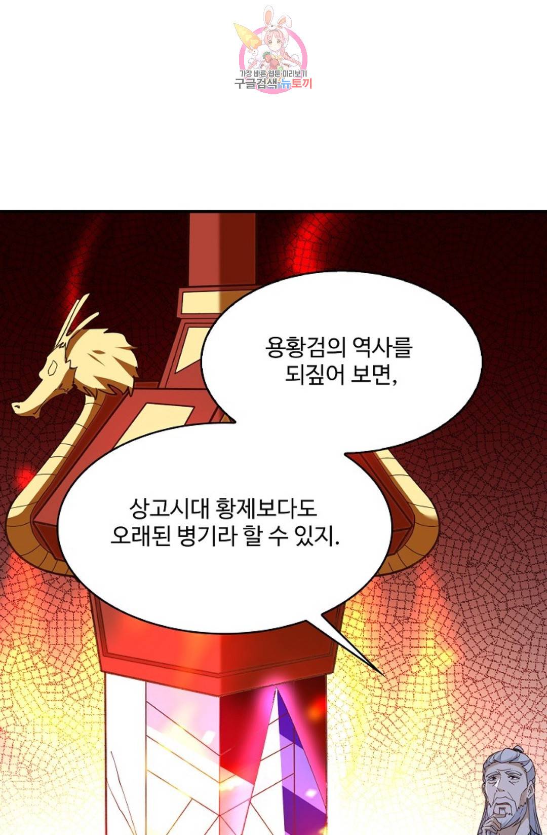 천존! 도시에 재림하다 162화 37
