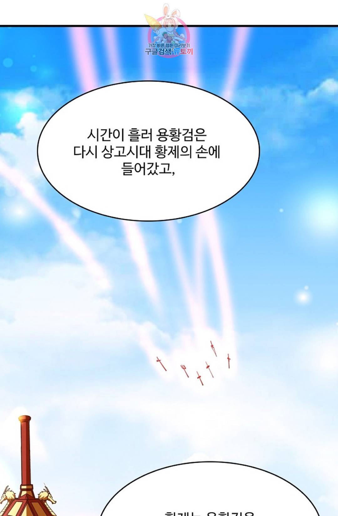 천존! 도시에 재림하다 162화 40
