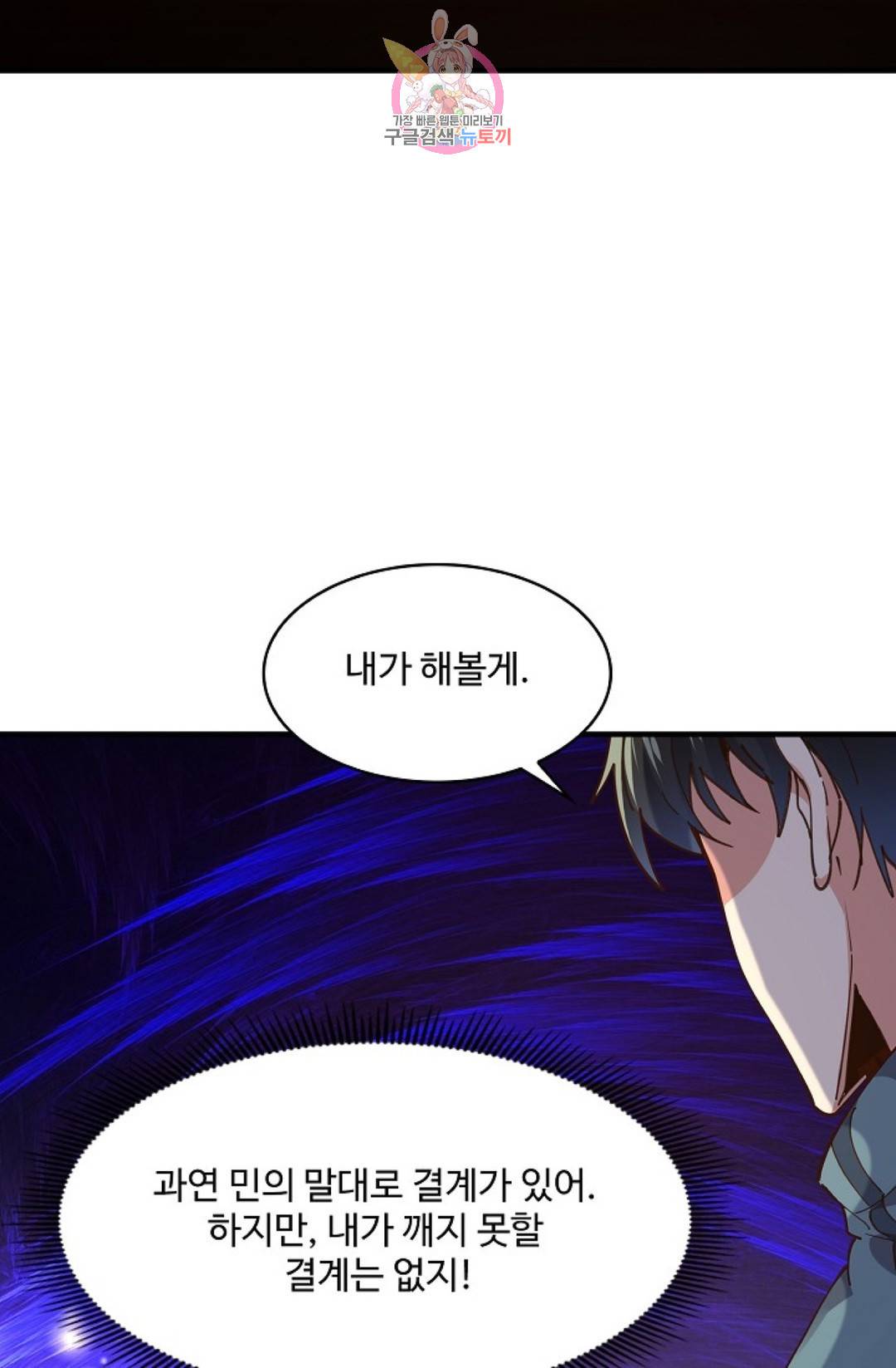 천존! 도시에 재림하다 162화 50