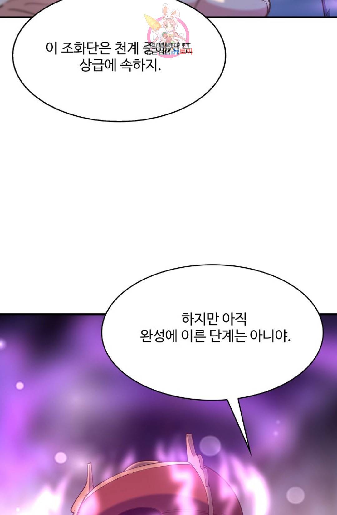 천존! 도시에 재림하다 162화 54
