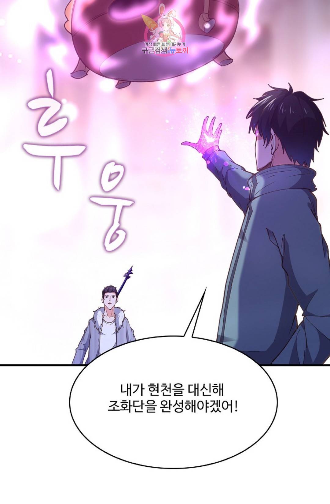 천존! 도시에 재림하다 162화 55