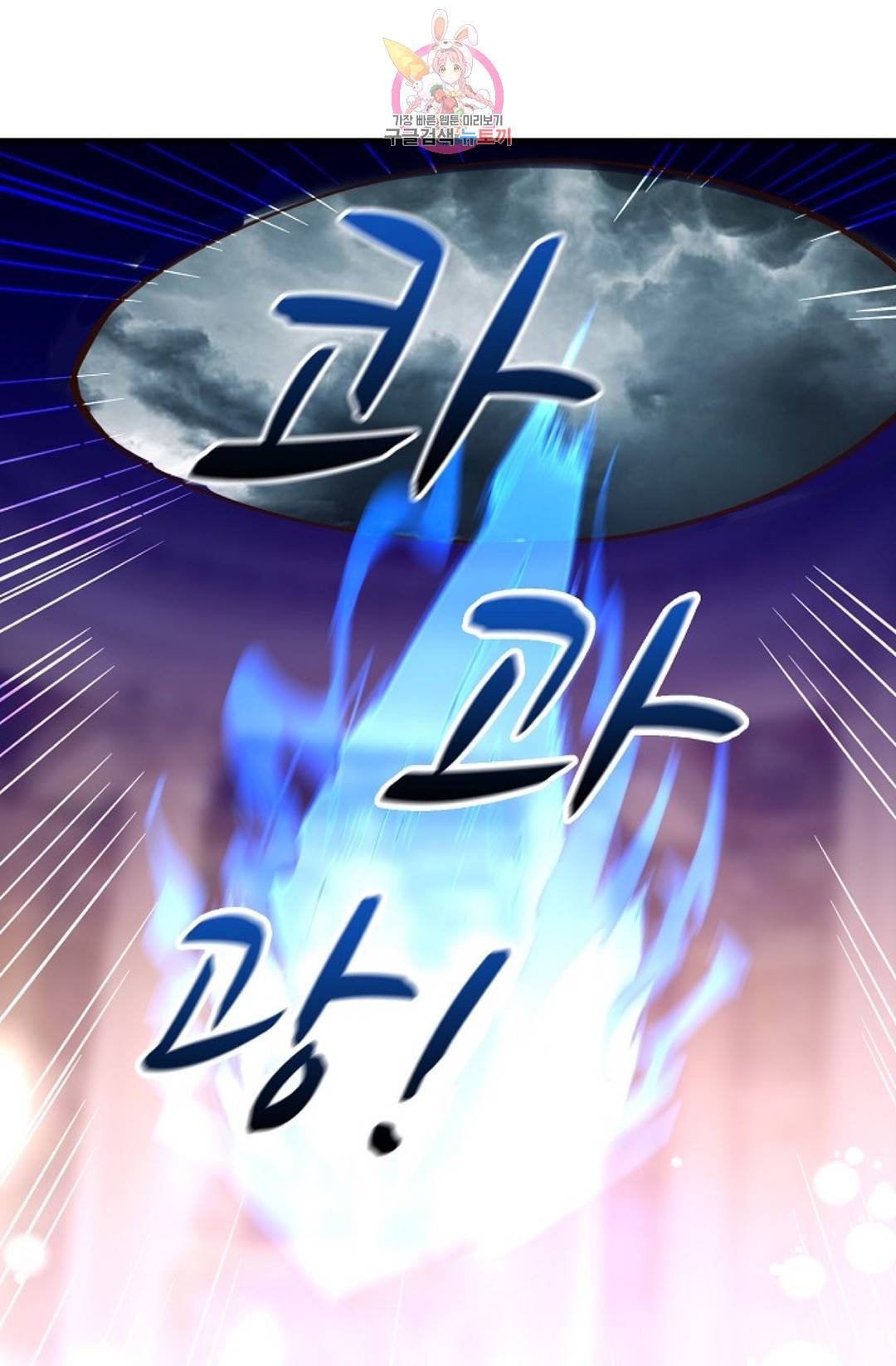 천존! 도시에 재림하다 162화 57