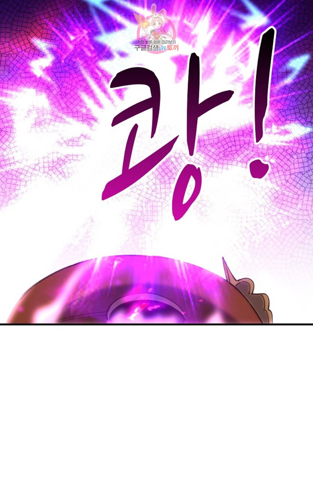 천존! 도시에 재림하다 162화 59