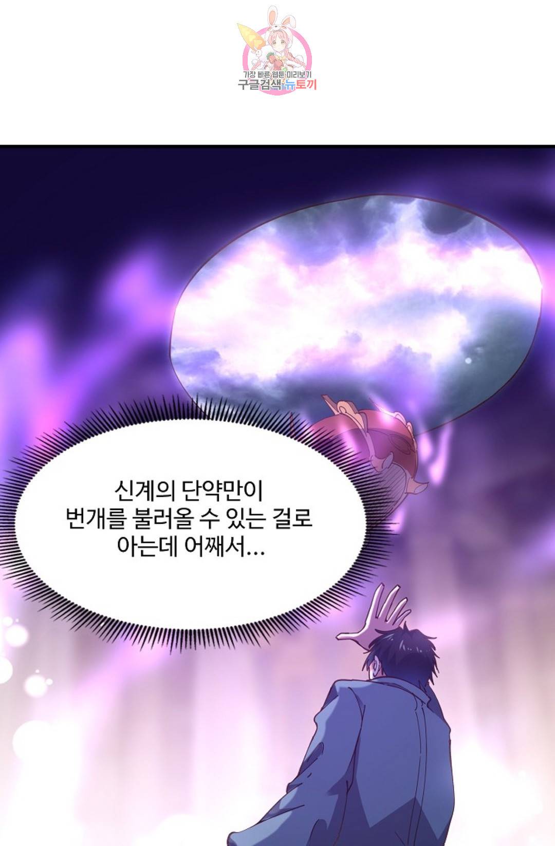 천존! 도시에 재림하다 162화 60