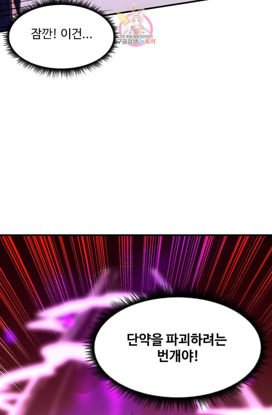 천존! 도시에 재림하다 162화 62