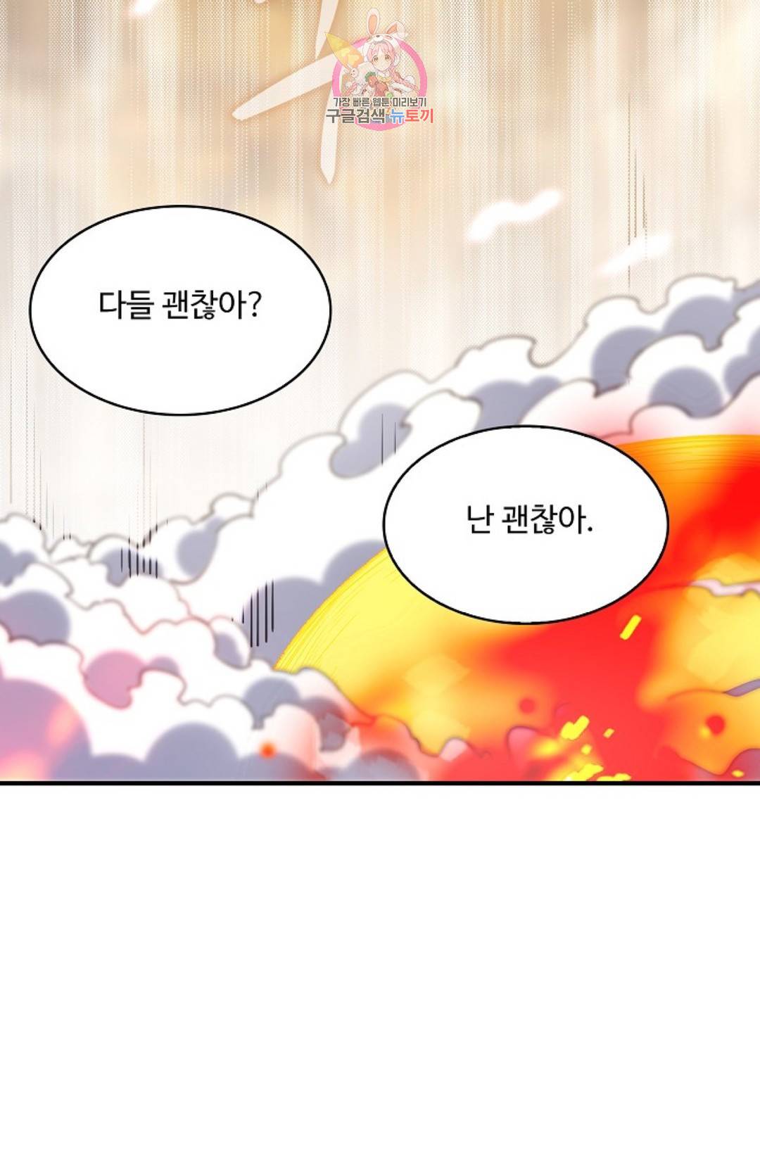 천존! 도시에 재림하다 162화 65