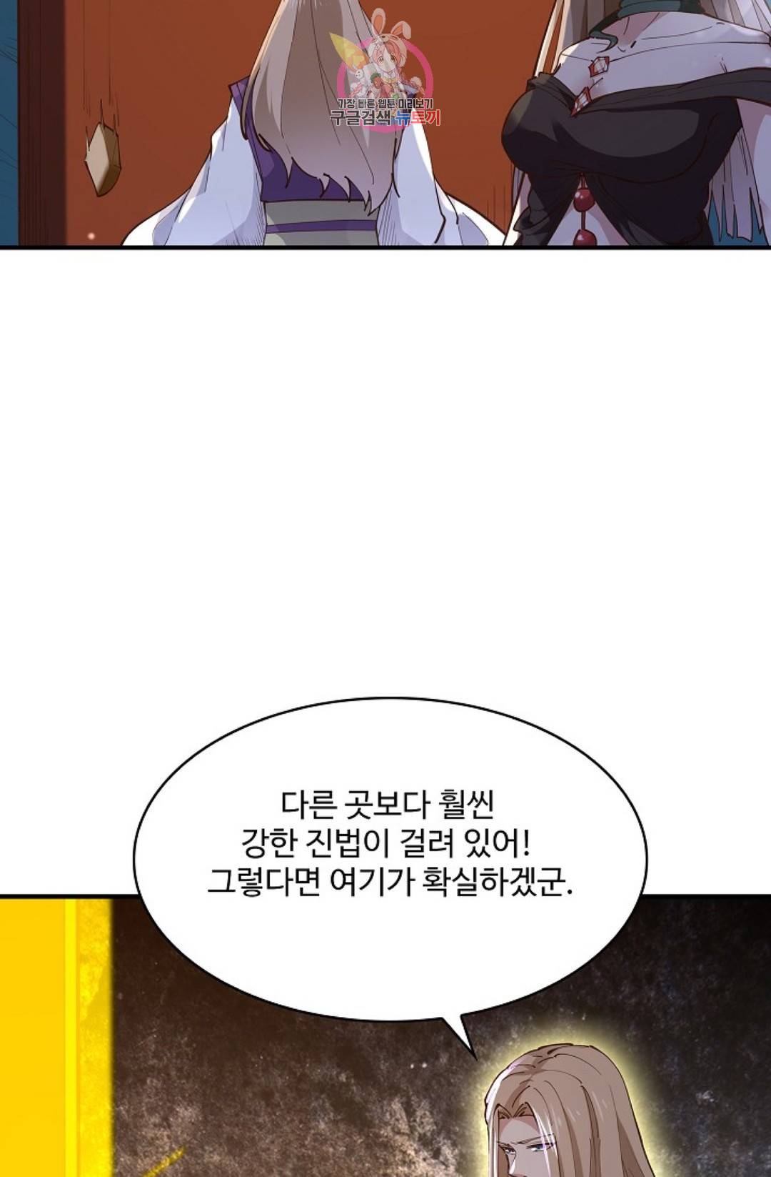천존! 도시에 재림하다 162화 71