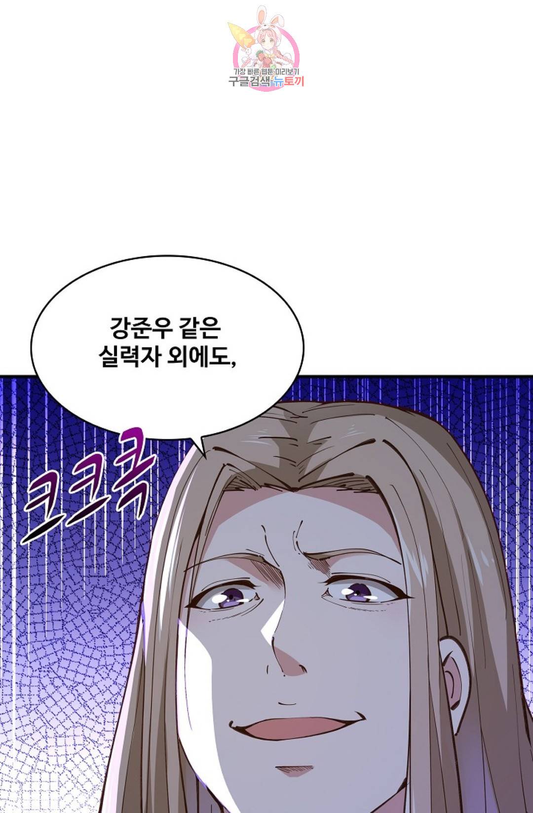 천존! 도시에 재림하다 162화 77
