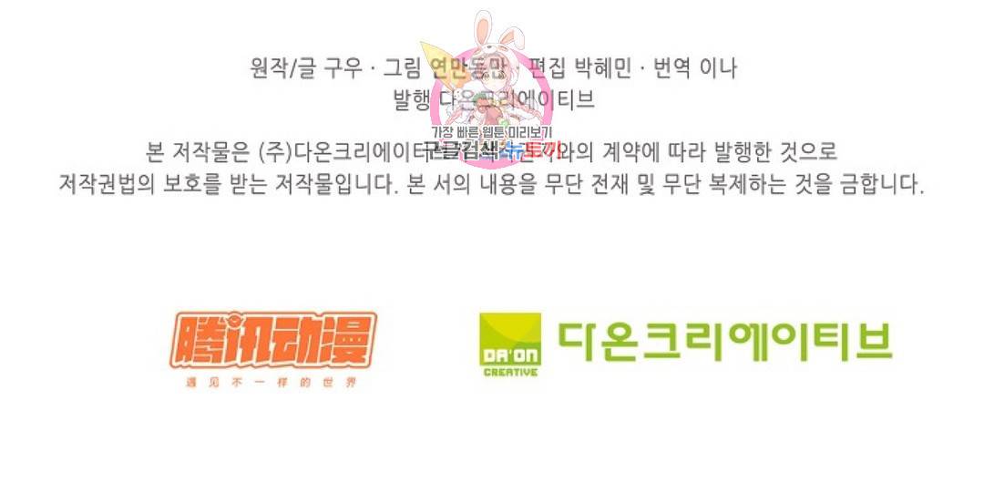 천존! 도시에 재림하다 162화 79