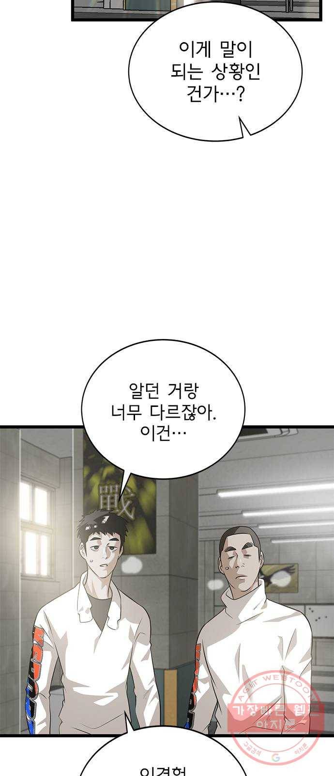 인피니티 39화 2