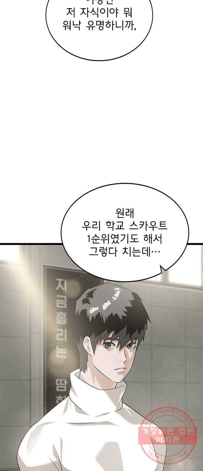 인피니티 39화 3