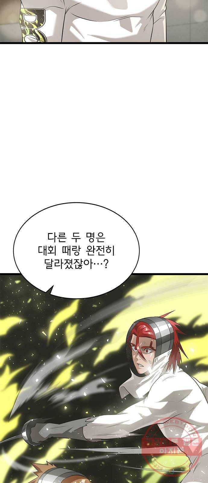 인피니티 39화 4
