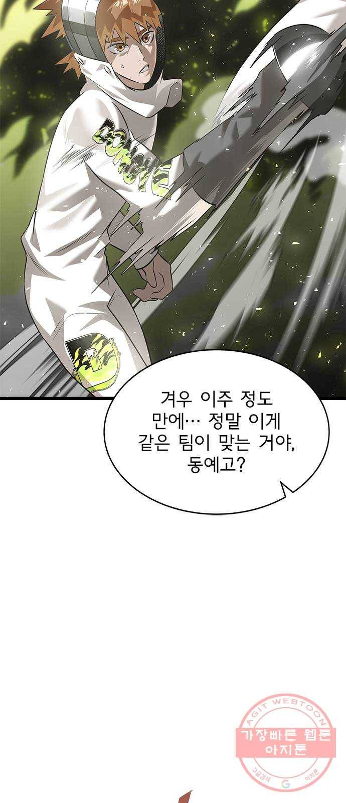 인피니티 39화 5