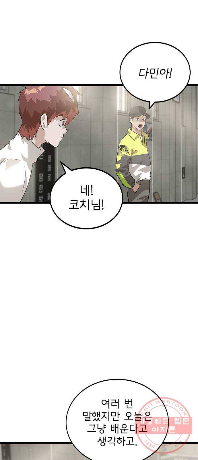 인피니티 39화 12