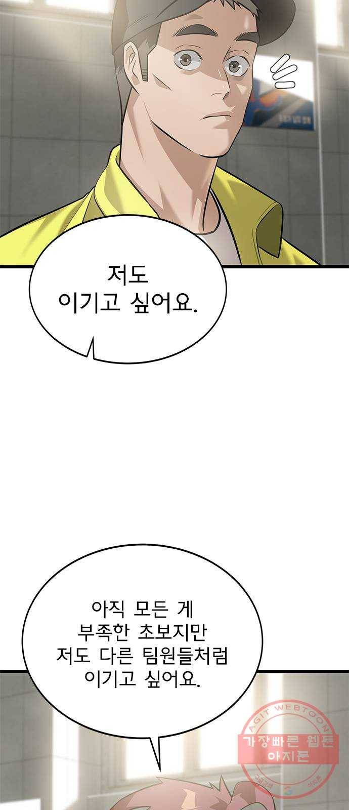 인피니티 39화 14