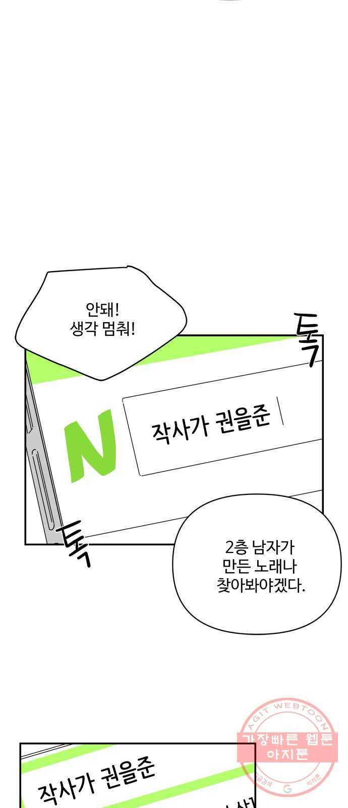 여름여자 하보이 20화 7