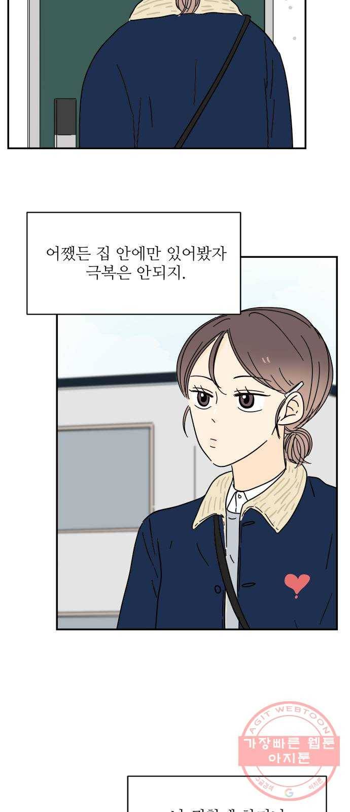 여름여자 하보이 20화 24