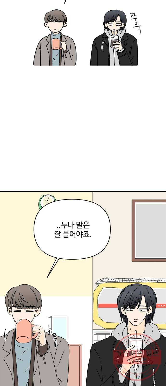여름여자 하보이 20화 33