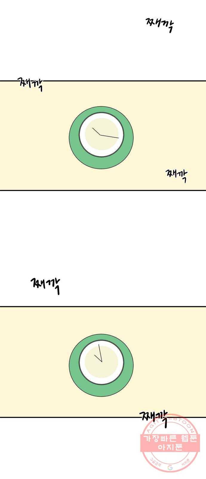 여름여자 하보이 20화 35