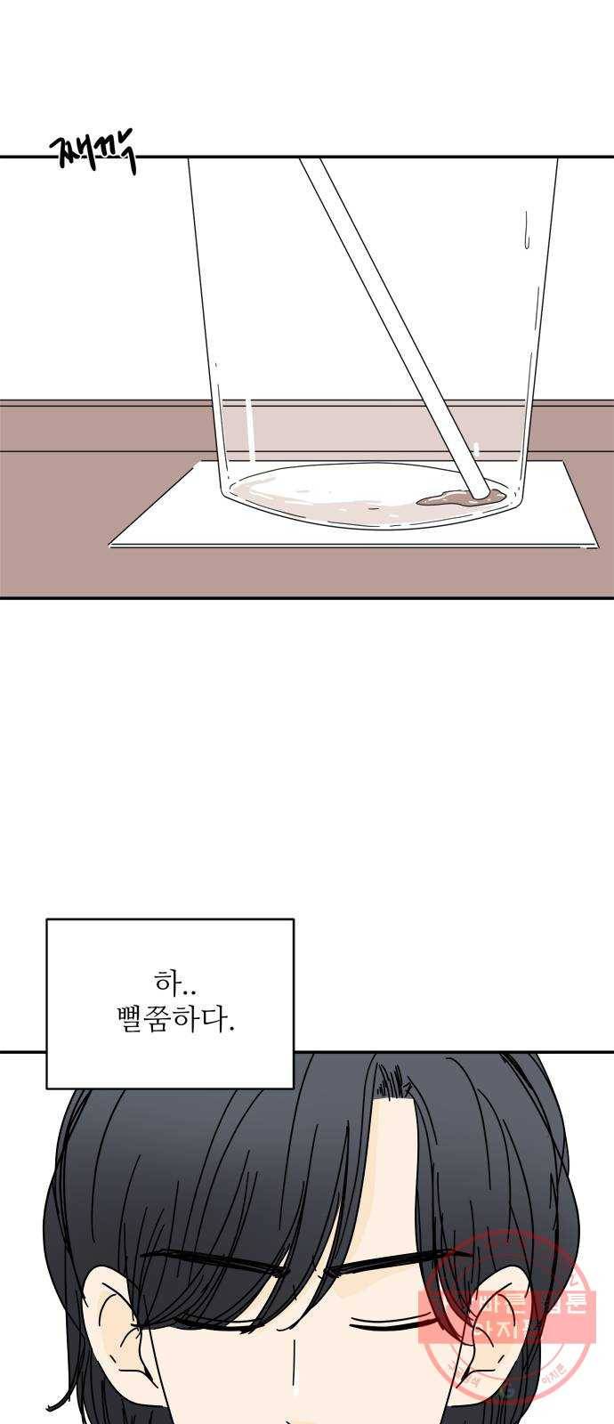 여름여자 하보이 20화 36