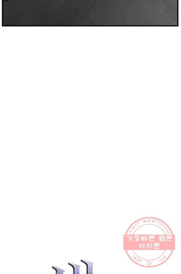생존결혼 70화 3