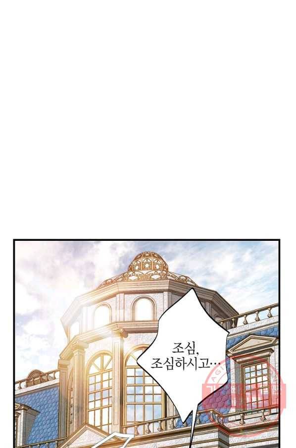 생존결혼 70화 8