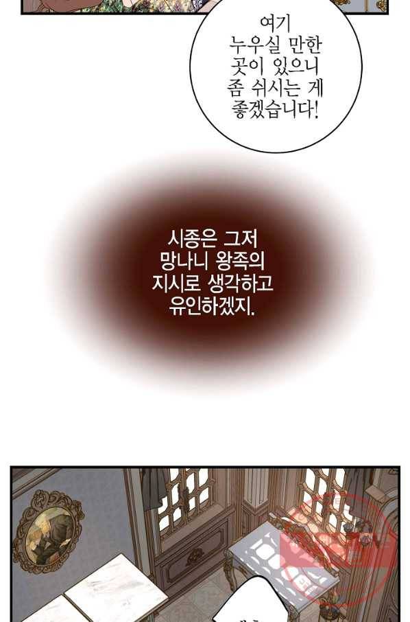 생존결혼 70화 10