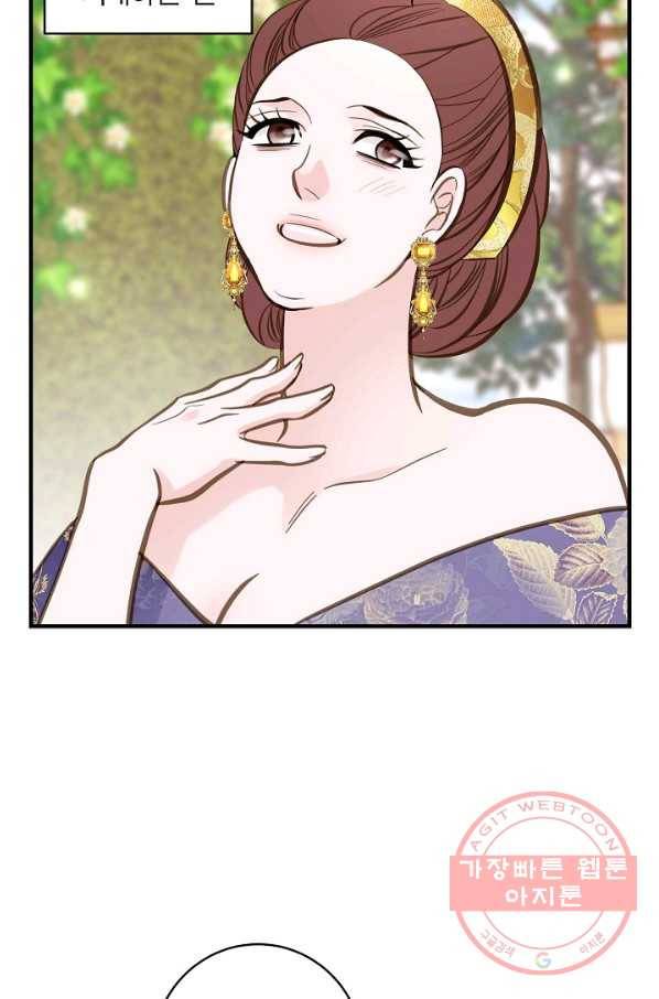 생존결혼 70화 18