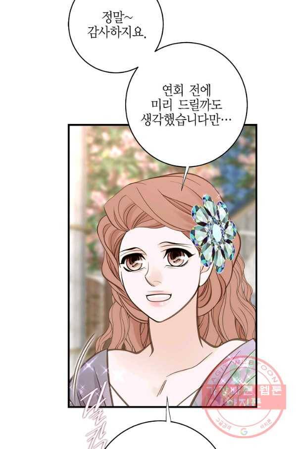 생존결혼 70화 19