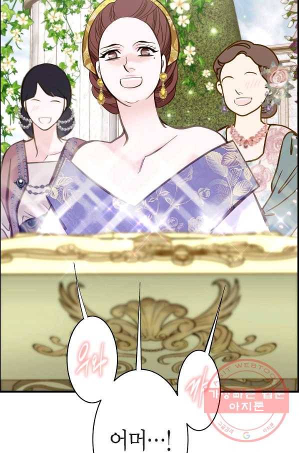 생존결혼 70화 21