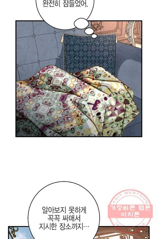 생존결혼 70화 24