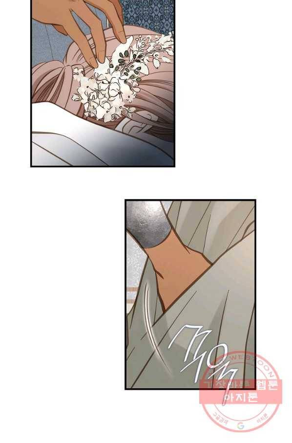 생존결혼 70화 26