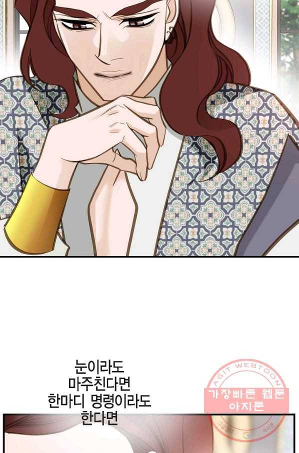 생존결혼 70화 28