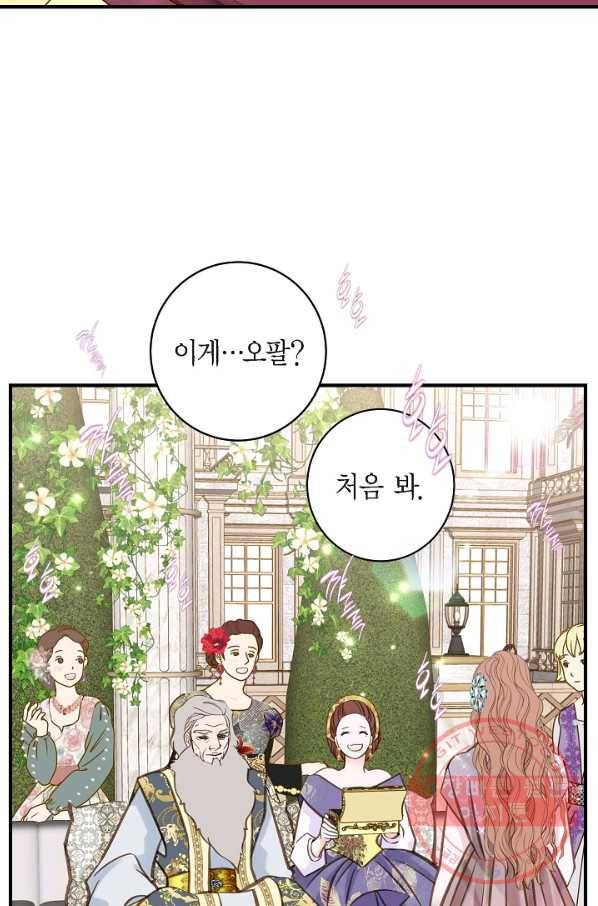 생존결혼 70화 40
