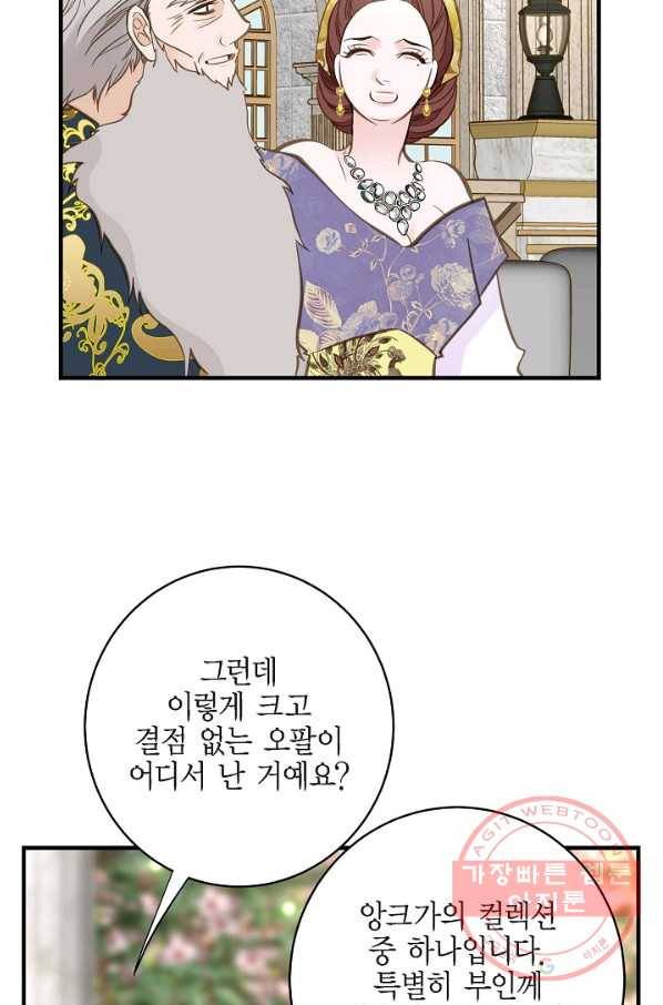 생존결혼 70화 45