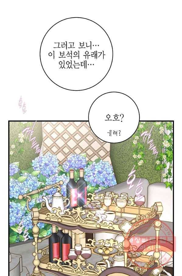 생존결혼 70화 47