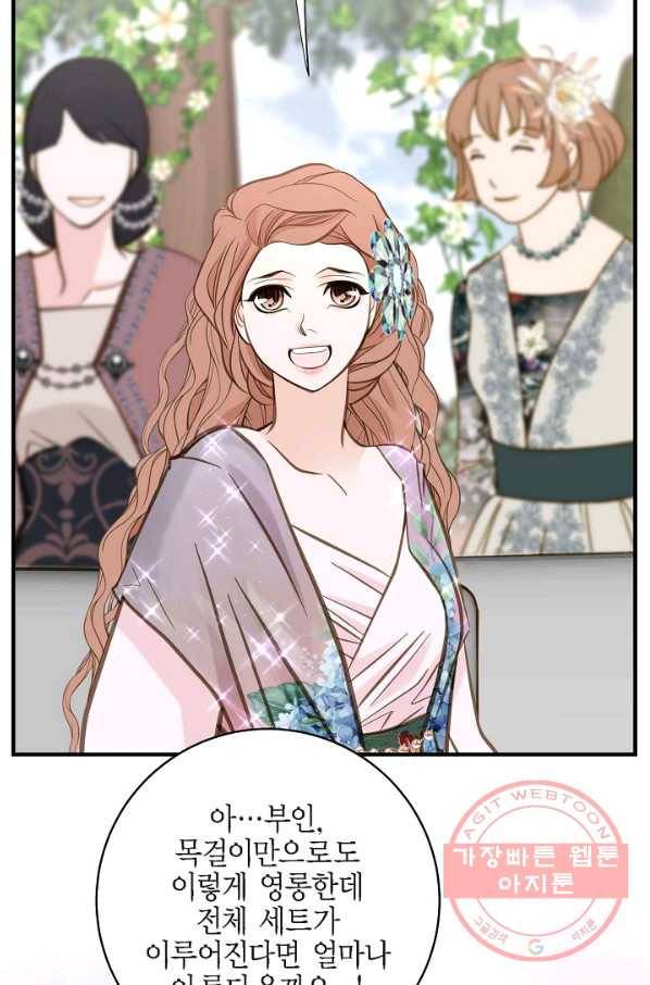 생존결혼 70화 51