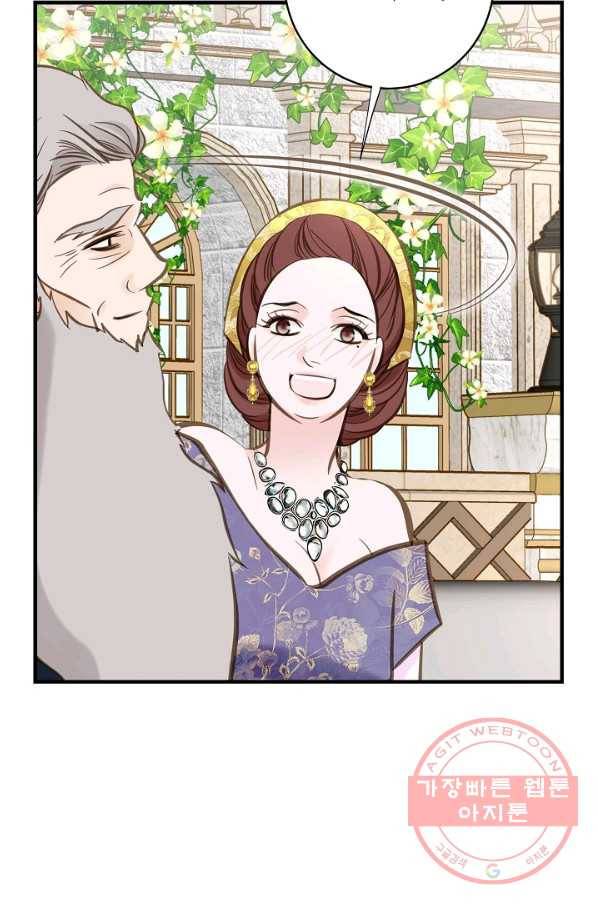 생존결혼 70화 53