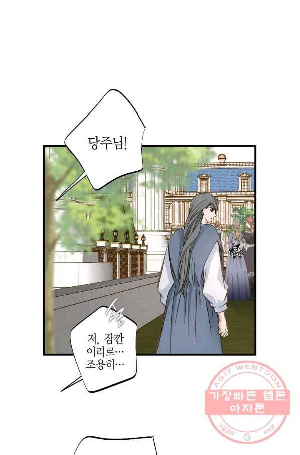 생존결혼 70화 54