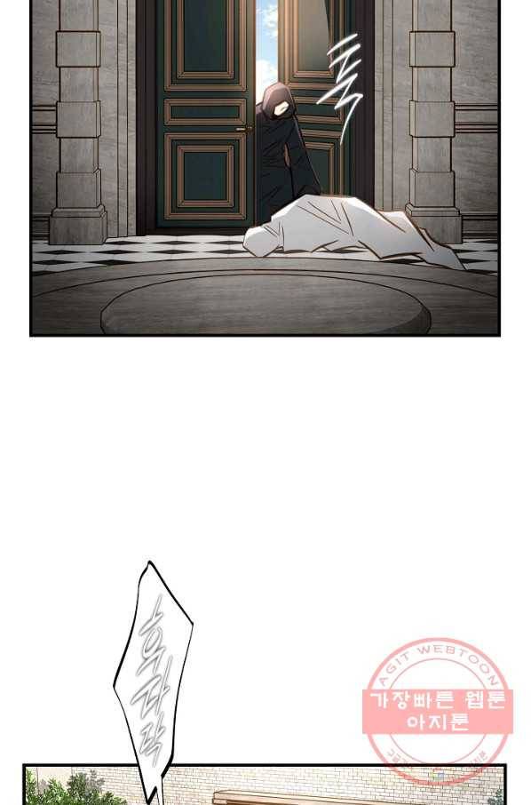 생존결혼 70화 68