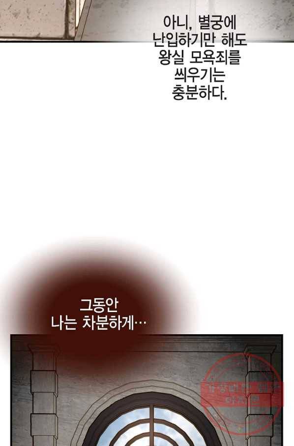 생존결혼 70화 71