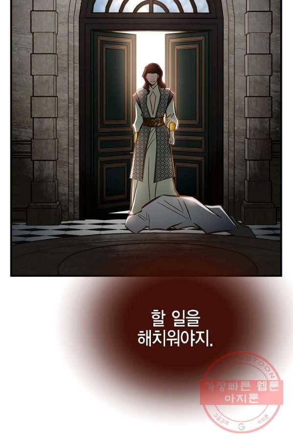 생존결혼 70화 72