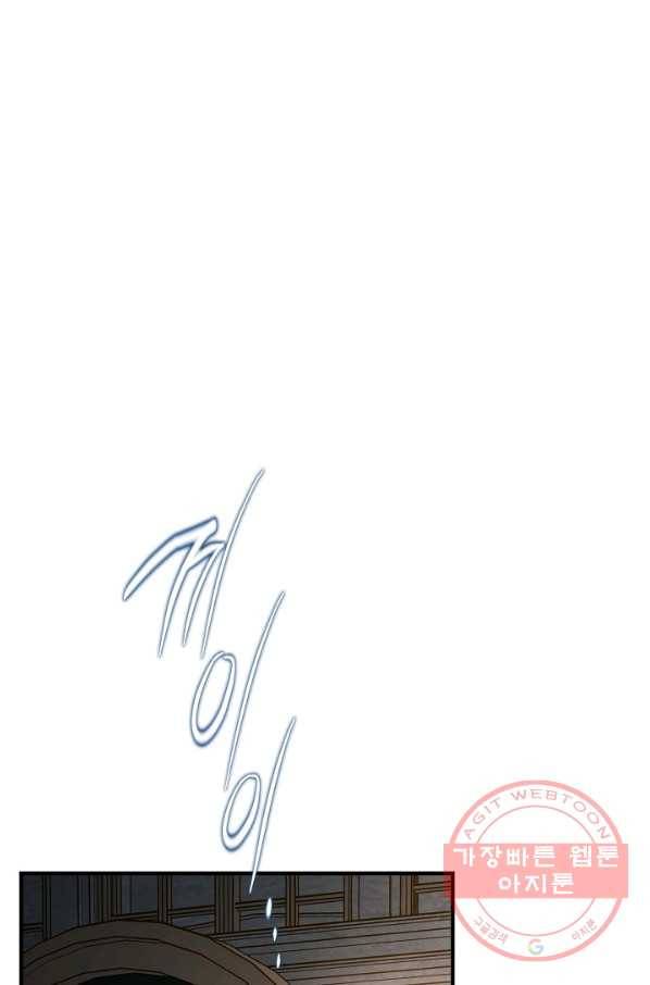 생존결혼 70화 84