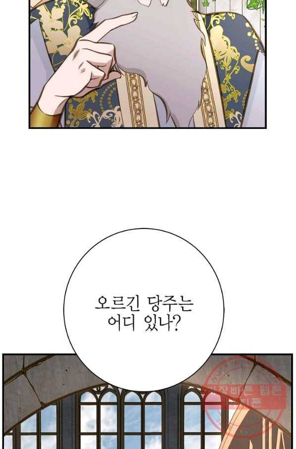 생존결혼 70화 88